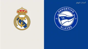 ريال مدريد يضمن تعزيز موقعه في الدوري الإسباني بمواجهة حاسمة أمام ألافيس في الجولة الـ16 1